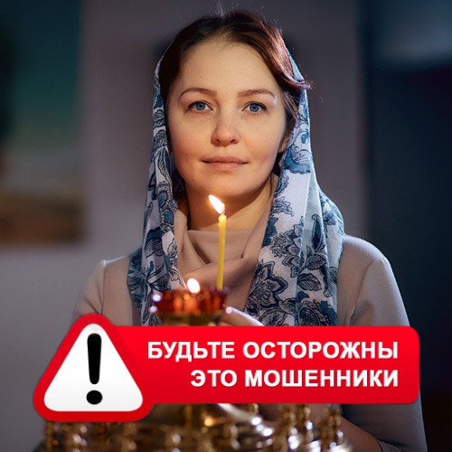 Мария Степановна @MariaGadalka в Бузулуке – это мошенники